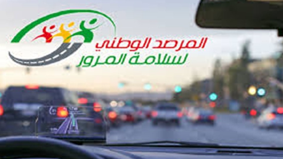 مرصد سلامة المرور يدعو إلى التقيد بجملة من الإجراءات في ظل التقلبات الجوية